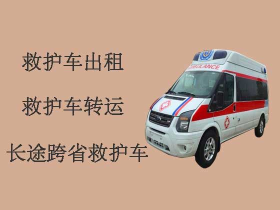 阳江120长途救护车出租公司